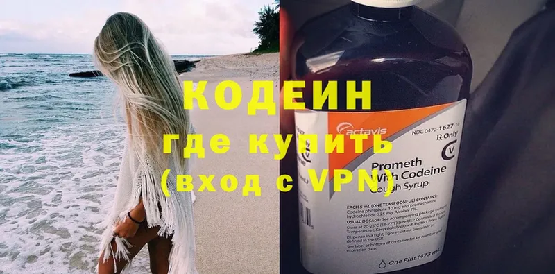 наркотики  Красавино  hydra   Codein Purple Drank 